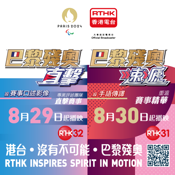 【體路專欄】體育新聞的價值- 體路Sportsroad