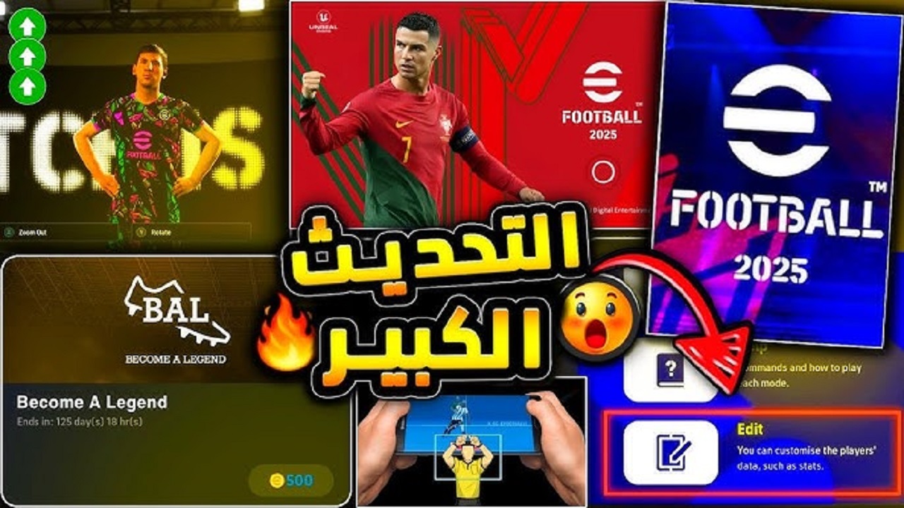 下載適用于 Android 和電腦的《EFootball Pes 2025》游戲（阿拉伯語評論）最新更新的步驟